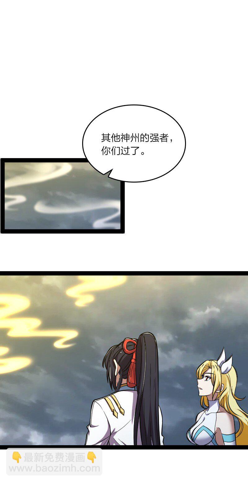 🍘武帝隐居之后的生活 183 天地境的战斗 第12页