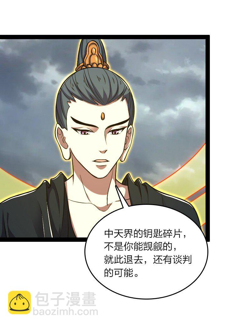 🍘武帝隐居之后的生活 183 天地境的战斗 第15页