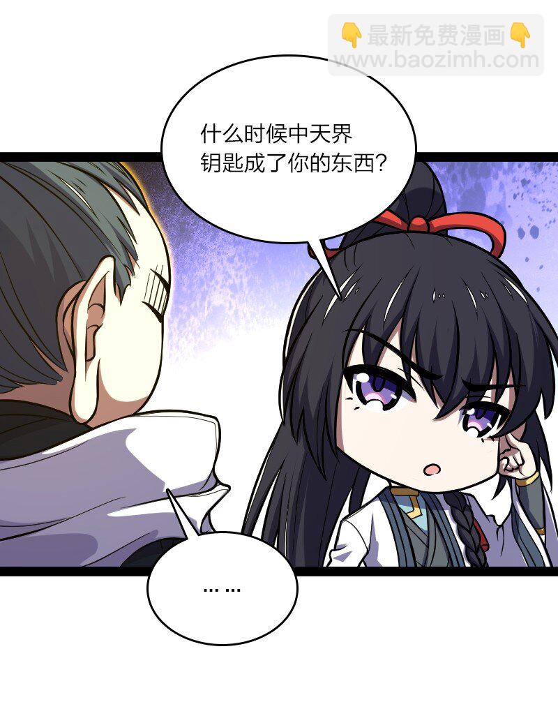 🍘武帝隐居之后的生活 183 天地境的战斗 第16页