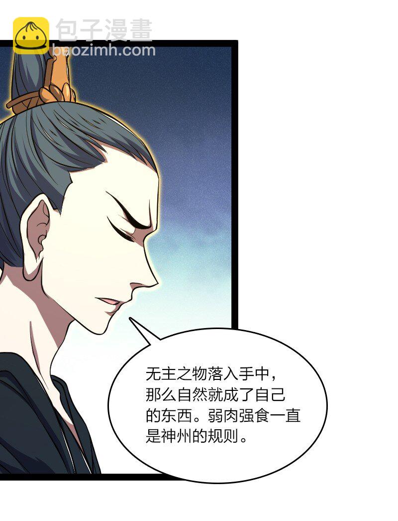 🍘武帝隐居之后的生活 183 天地境的战斗 第17页