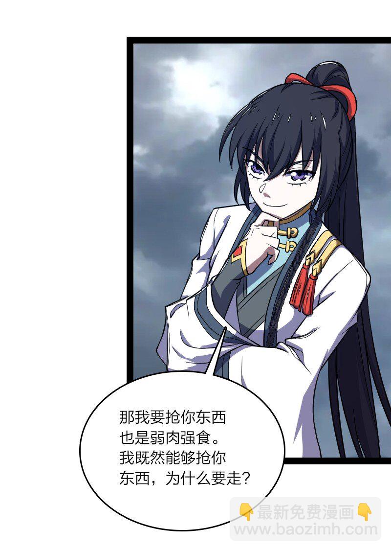 🍘武帝隐居之后的生活 183 天地境的战斗 第18页