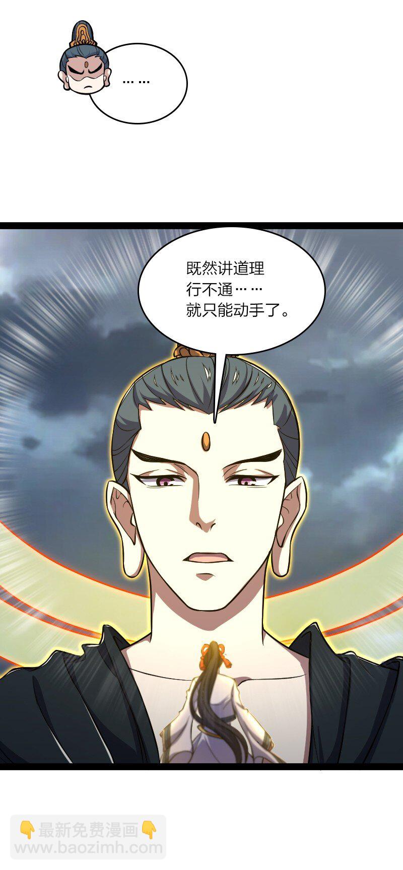 🍘武帝隐居之后的生活 183 天地境的战斗 第19页