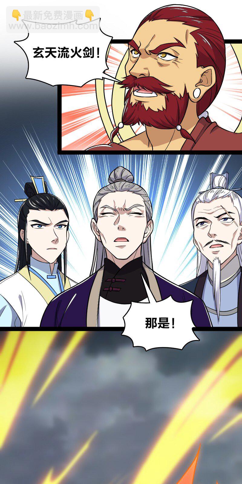 🍘武帝隐居之后的生活 183 天地境的战斗 第22页