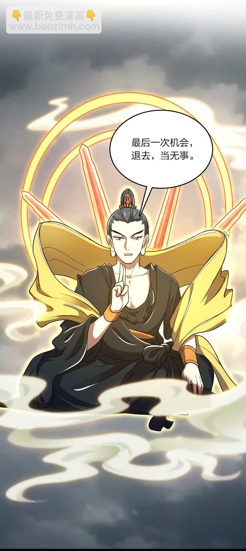 🍘武帝隐居之后的生活 183 天地境的战斗 第25页