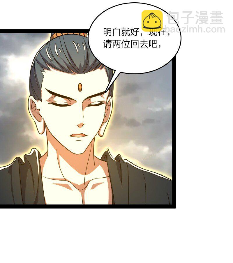 🍘武帝隐居之后的生活 183 天地境的战斗 第27页