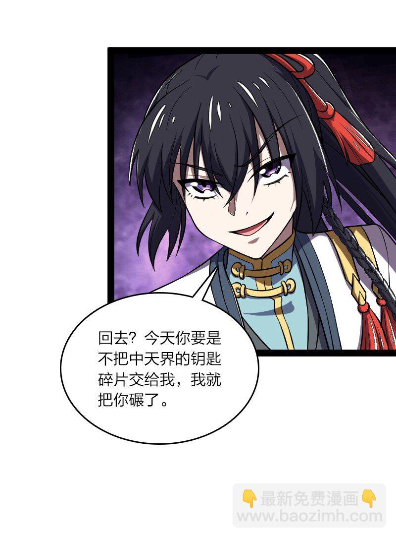 🍘武帝隐居之后的生活 183 天地境的战斗 第28页