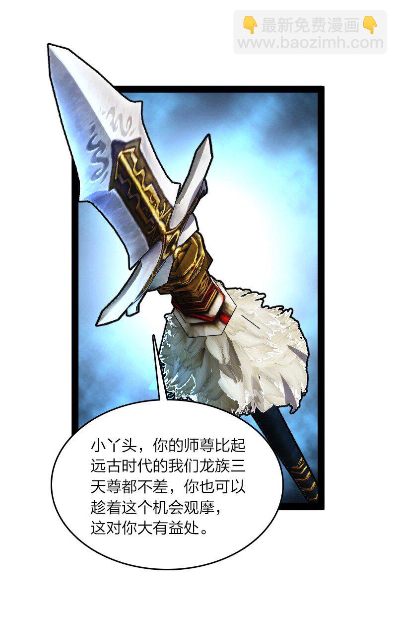 🍘武帝隐居之后的生活 183 天地境的战斗 第35页