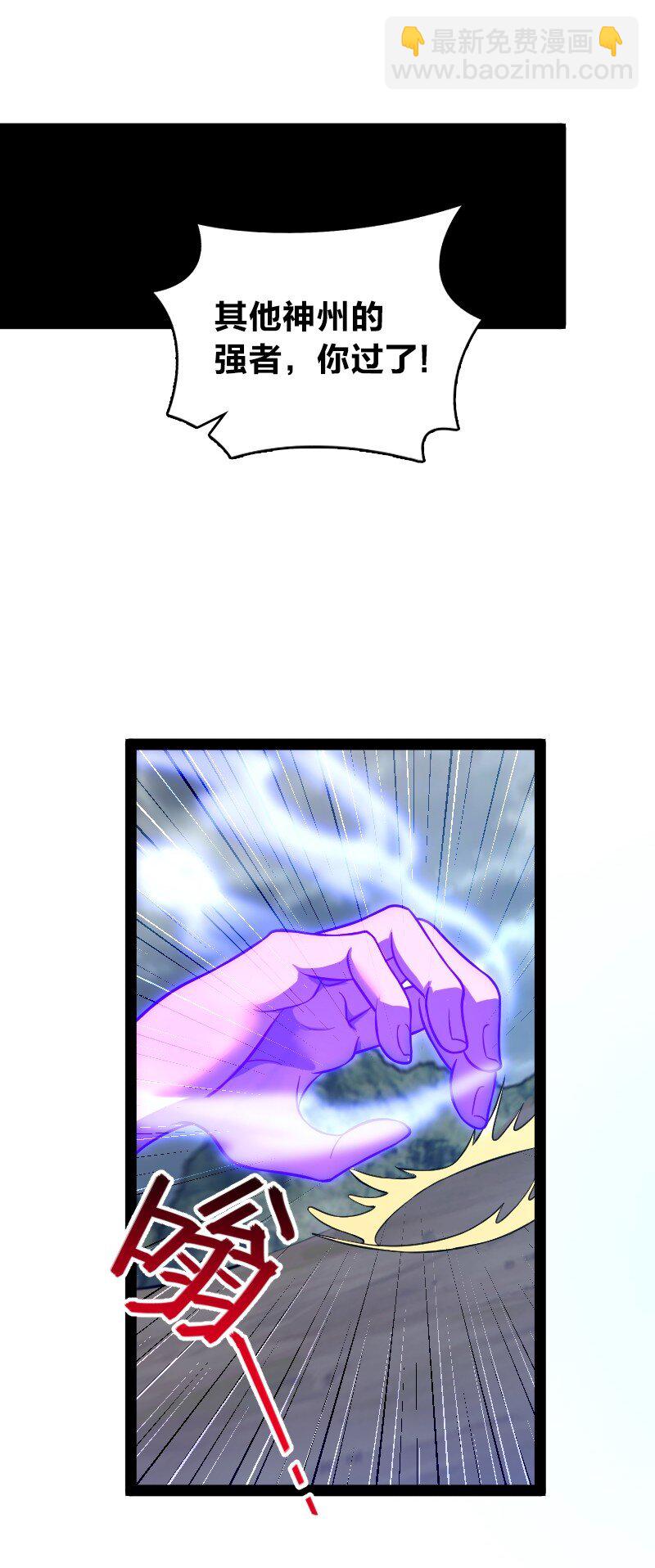 🍘武帝隐居之后的生活 183 天地境的战斗 第8页