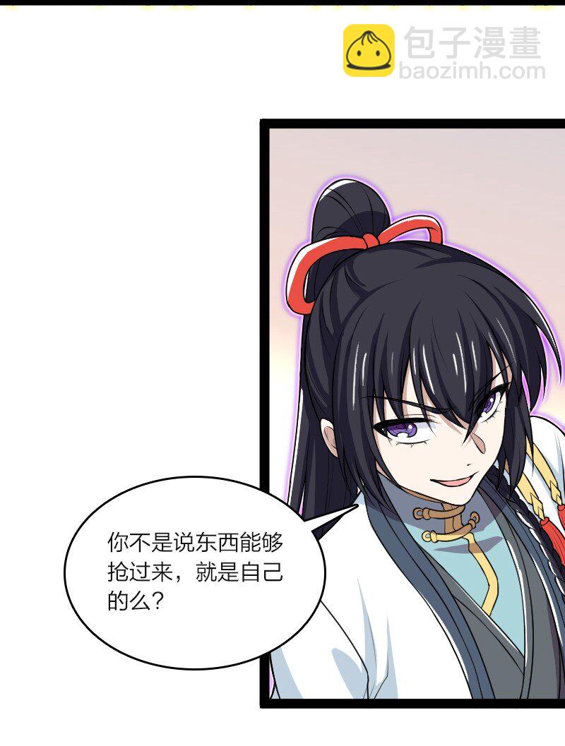 🍘武帝隐居之后的生活 185 才二十出头 第10页
