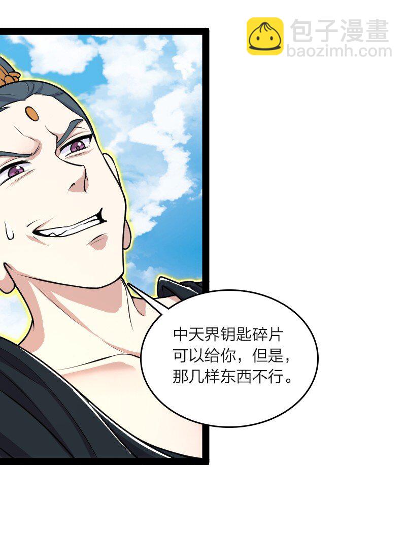 🍘武帝隐居之后的生活 185 才二十出头 第11页