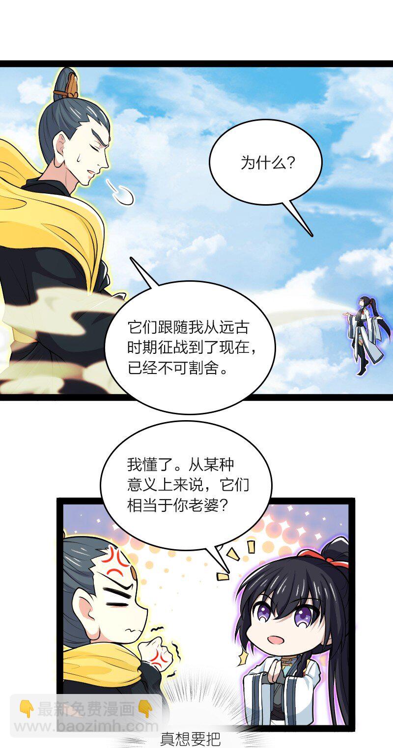 🍘武帝隐居之后的生活 185 才二十出头 第12页