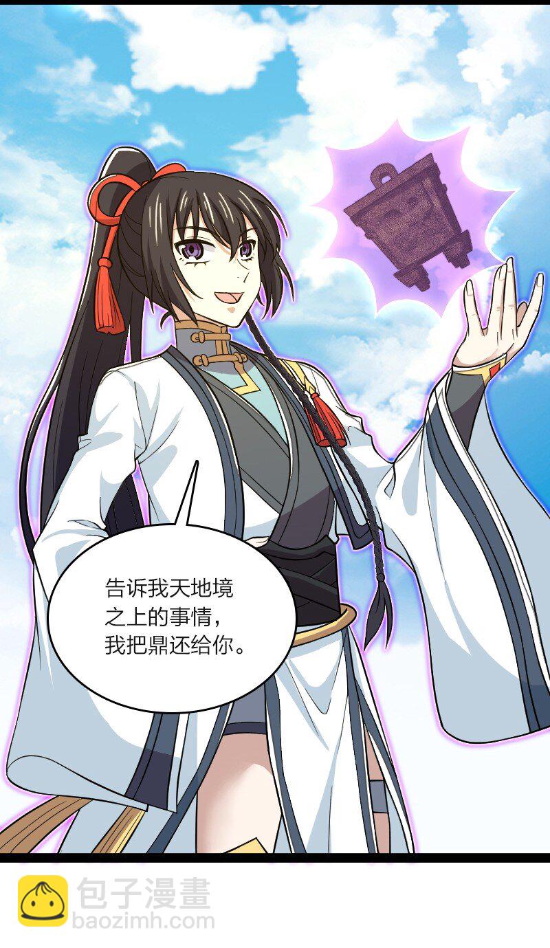 🍘武帝隐居之后的生活 185 才二十出头 第18页