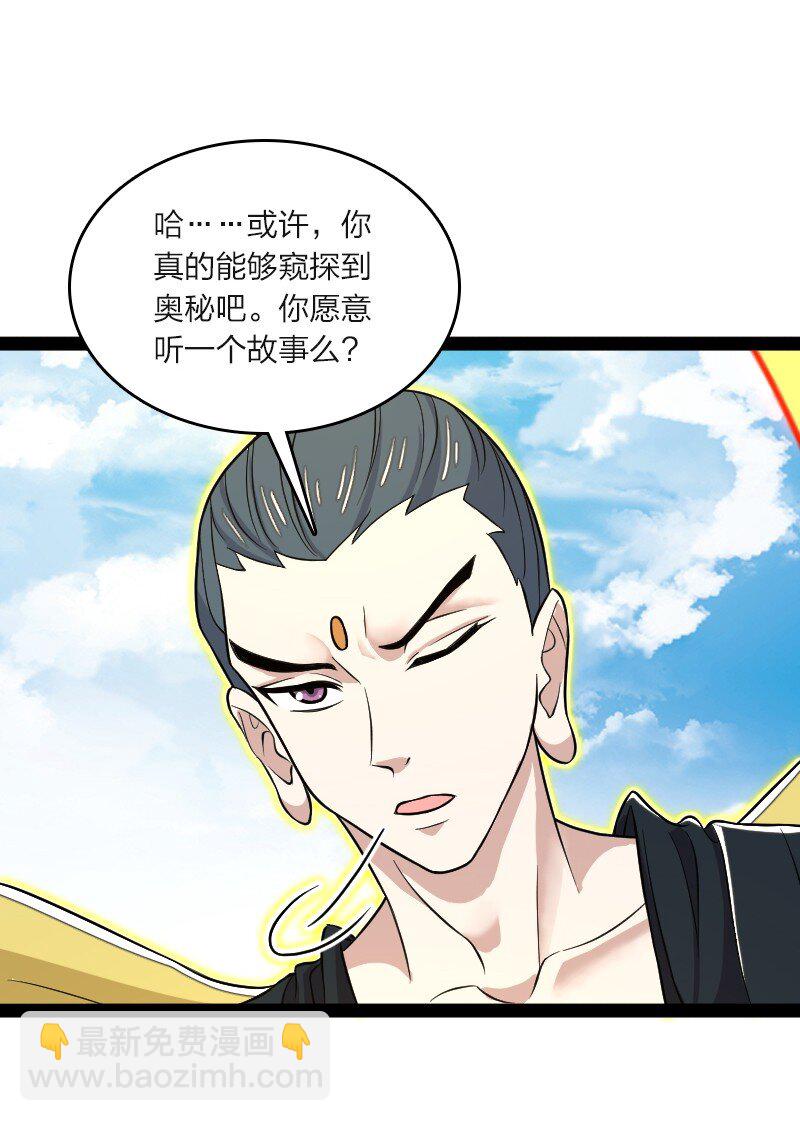 🍘武帝隐居之后的生活 185 才二十出头 第19页