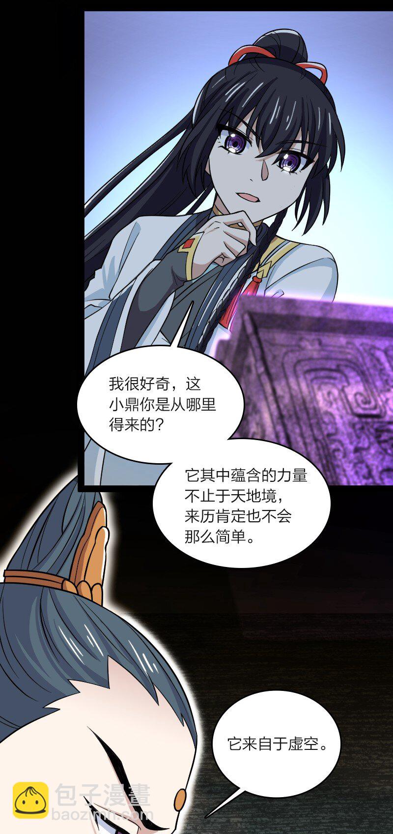 🍘武帝隐居之后的生活 185 才二十出头 第23页