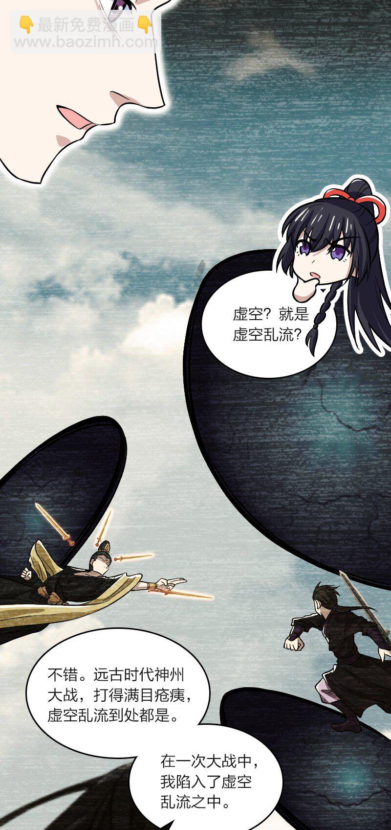 🍘武帝隐居之后的生活 185 才二十出头 第24页