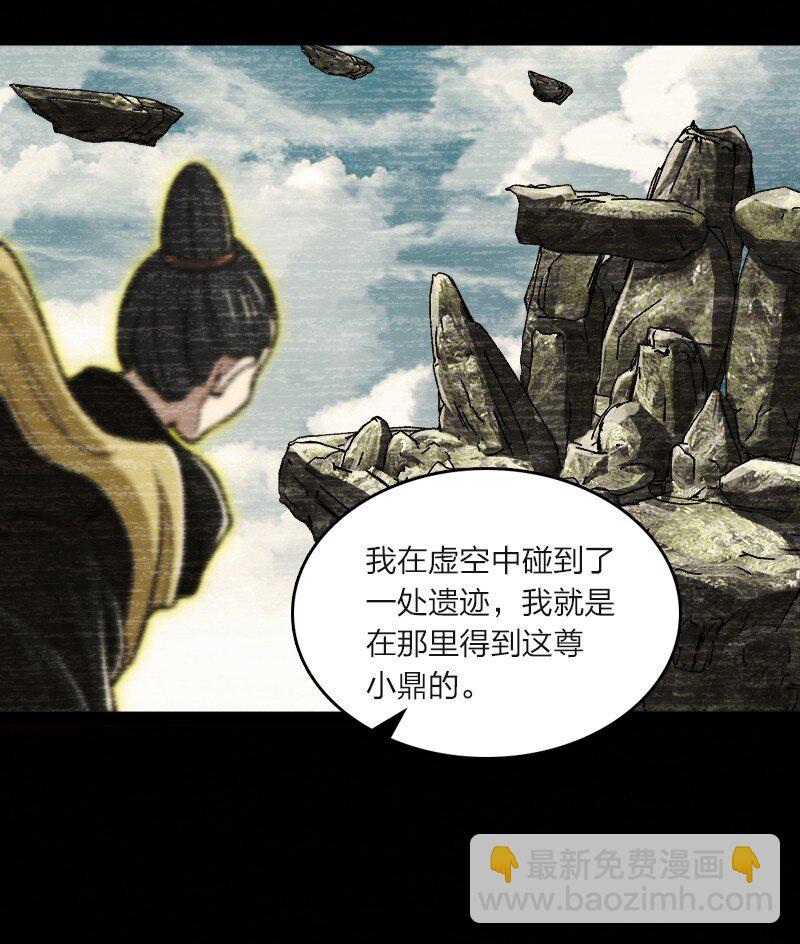 🍘武帝隐居之后的生活 185 才二十出头 第27页