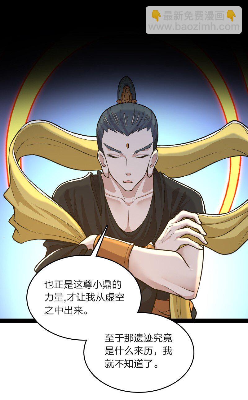 🍘武帝隐居之后的生活 185 才二十出头 第29页