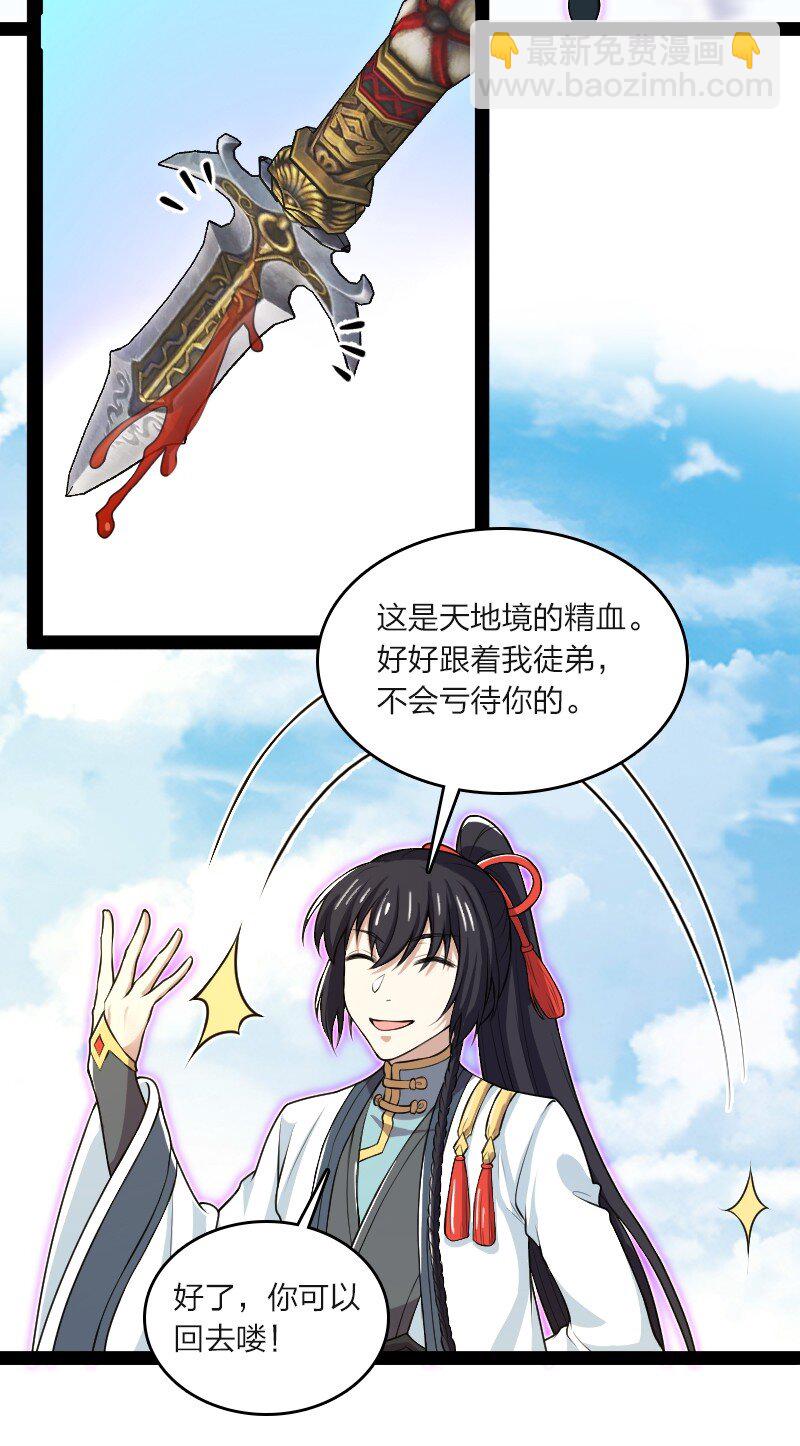 🍘武帝隐居之后的生活 185 才二十出头 第3页