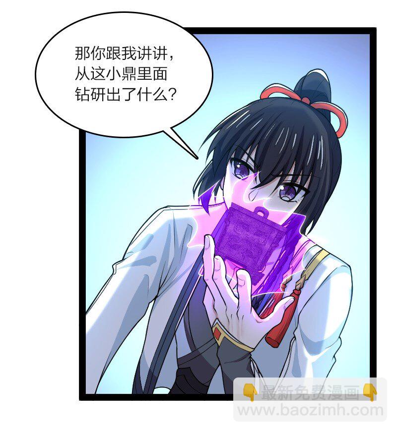 🍘武帝隐居之后的生活 185 才二十出头 第30页