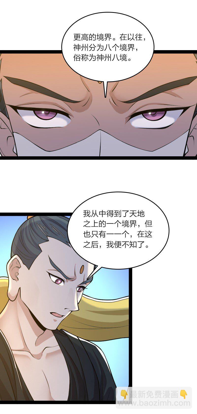 🍘武帝隐居之后的生活 185 才二十出头 第31页