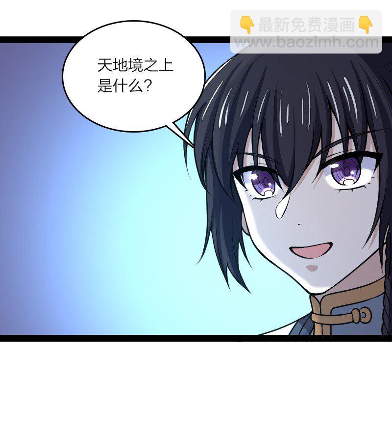 🍘武帝隐居之后的生活 185 才二十出头 第32页