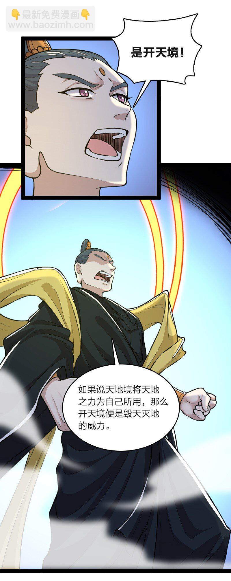 🍘武帝隐居之后的生活 185 才二十出头 第33页