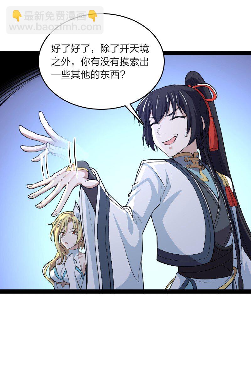 🍘武帝隐居之后的生活 185 才二十出头 第34页