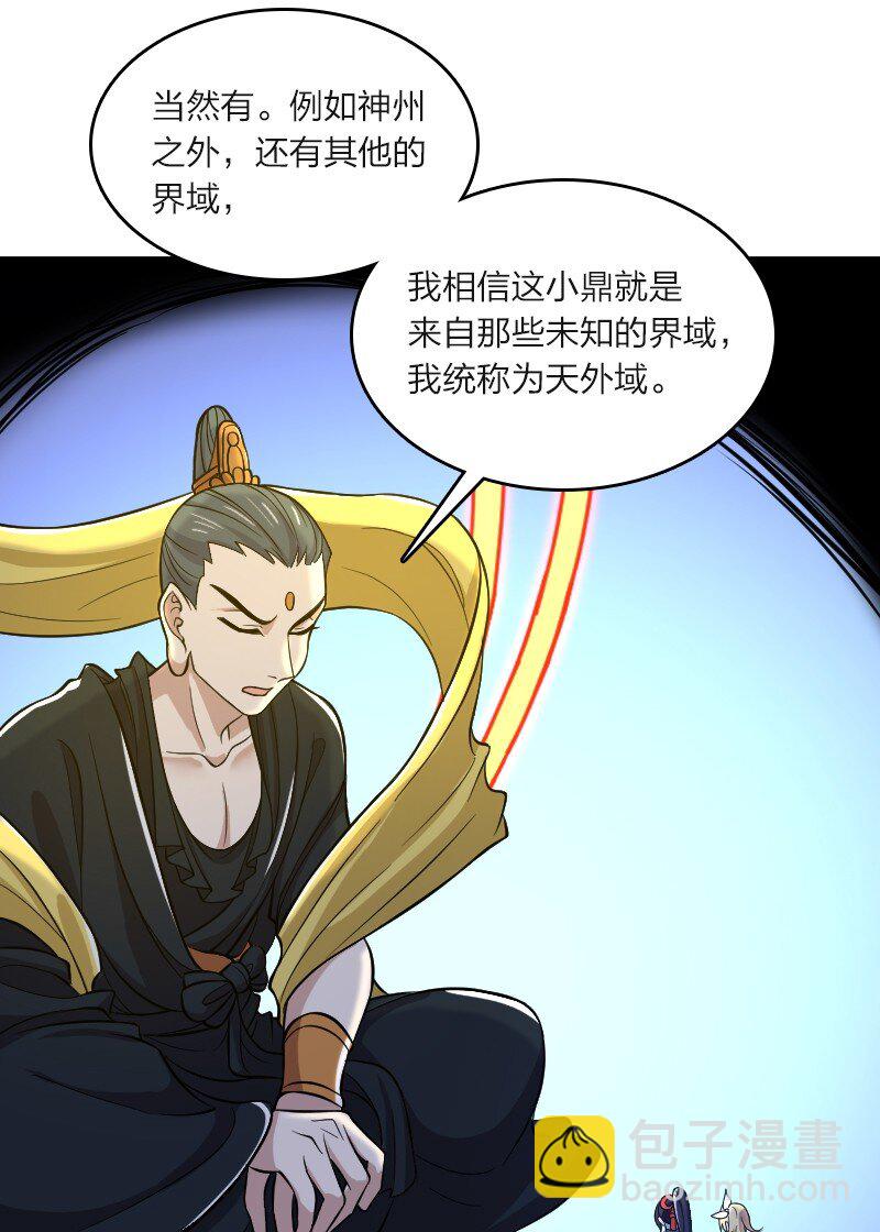 🍘武帝隐居之后的生活 185 才二十出头 第35页