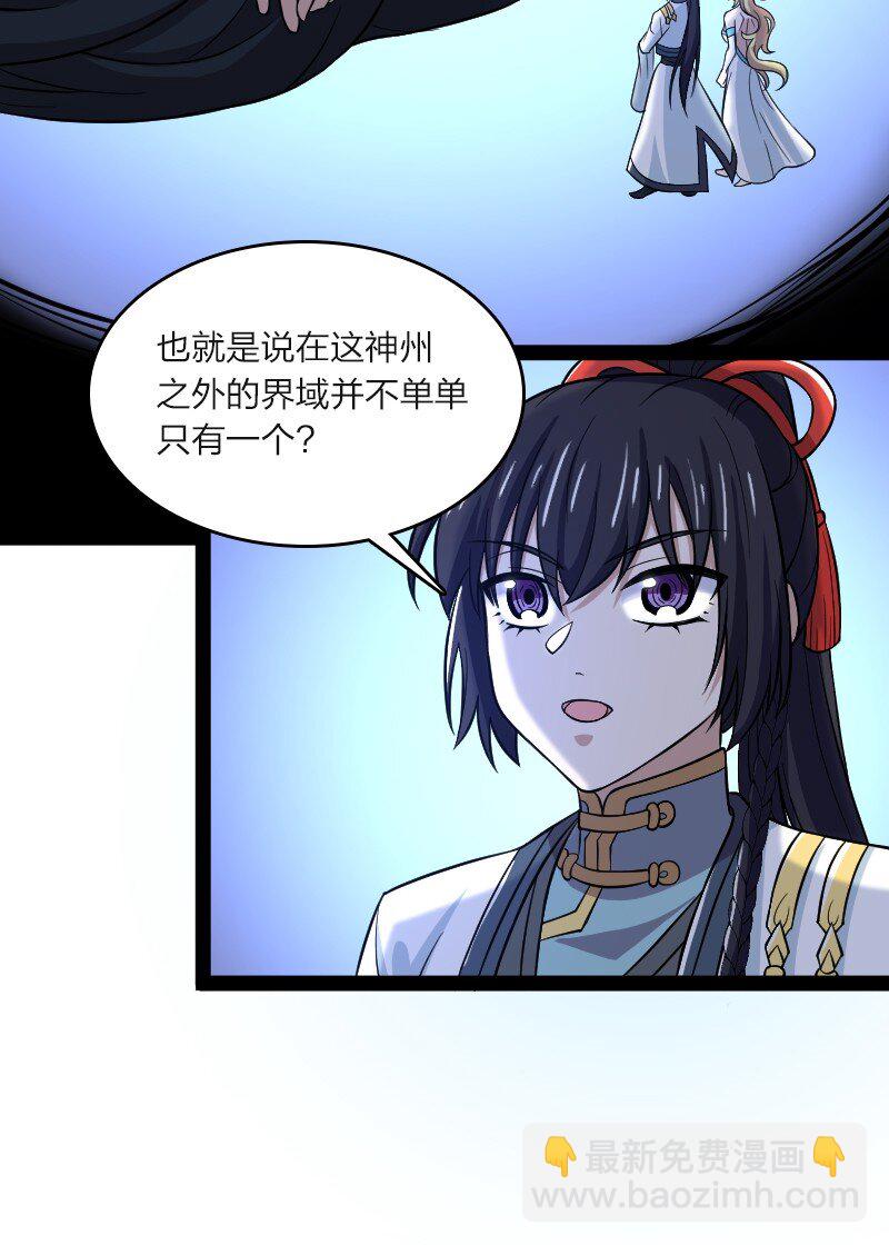 🍘武帝隐居之后的生活 185 才二十出头 第36页