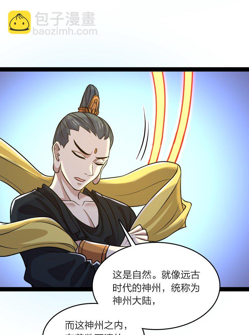 🍘武帝隐居之后的生活 185 才二十出头 第37页