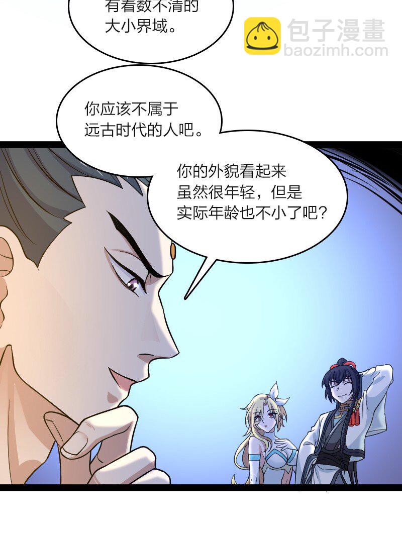 🍘武帝隐居之后的生活 185 才二十出头 第38页