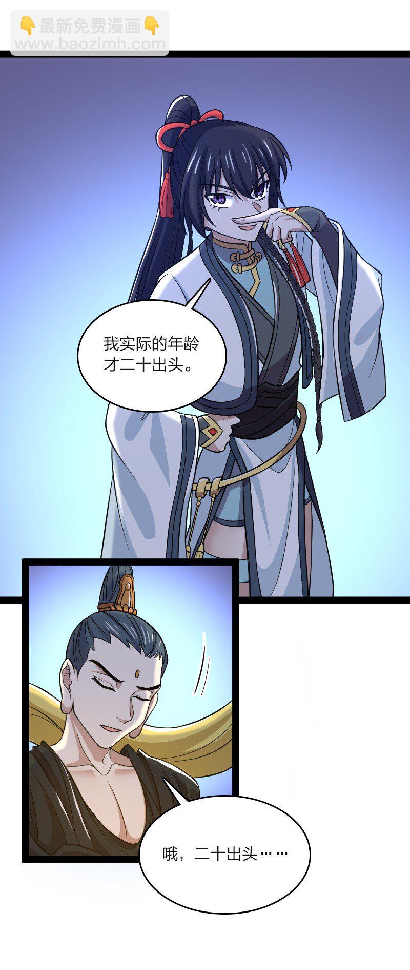 🍘武帝隐居之后的生活 185 才二十出头 第39页