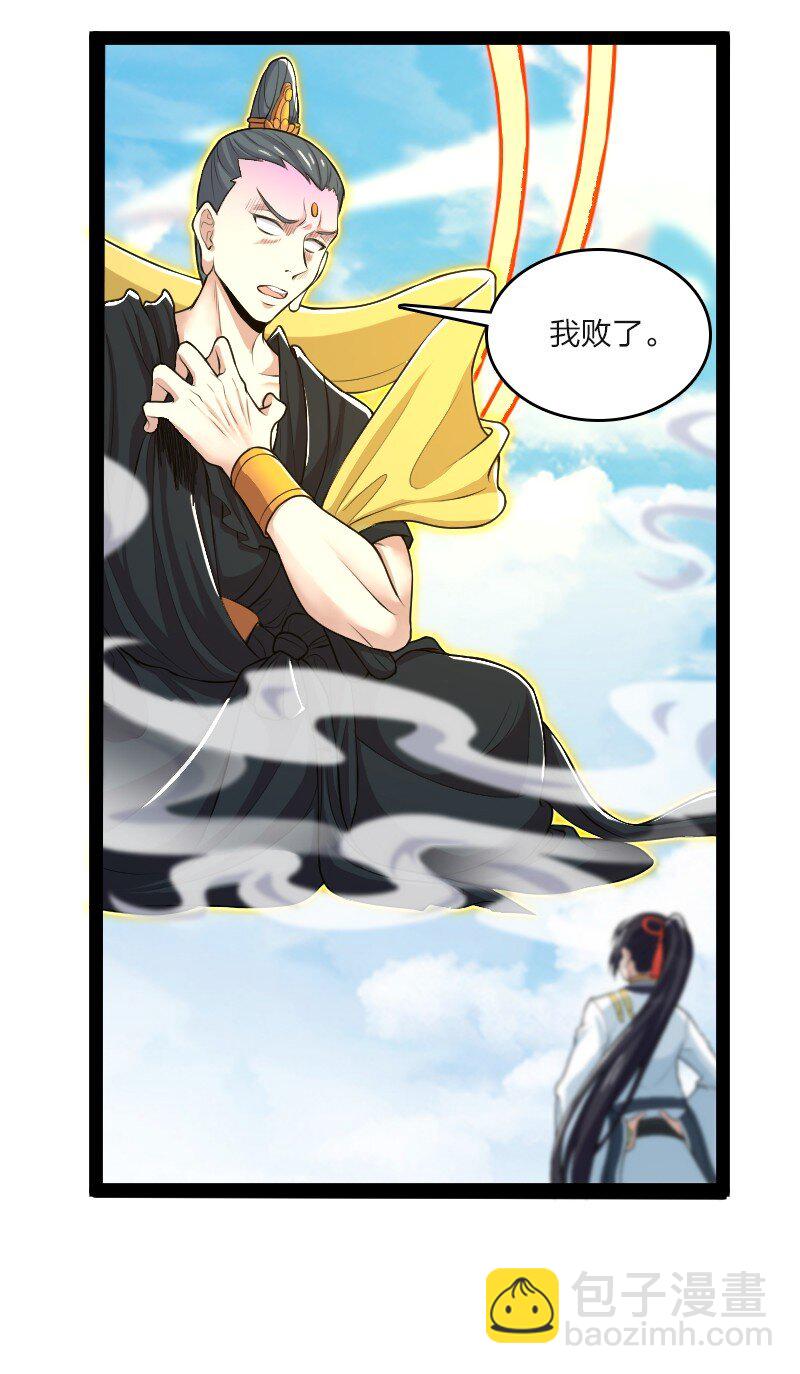 🍘武帝隐居之后的生活 185 才二十出头 第4页