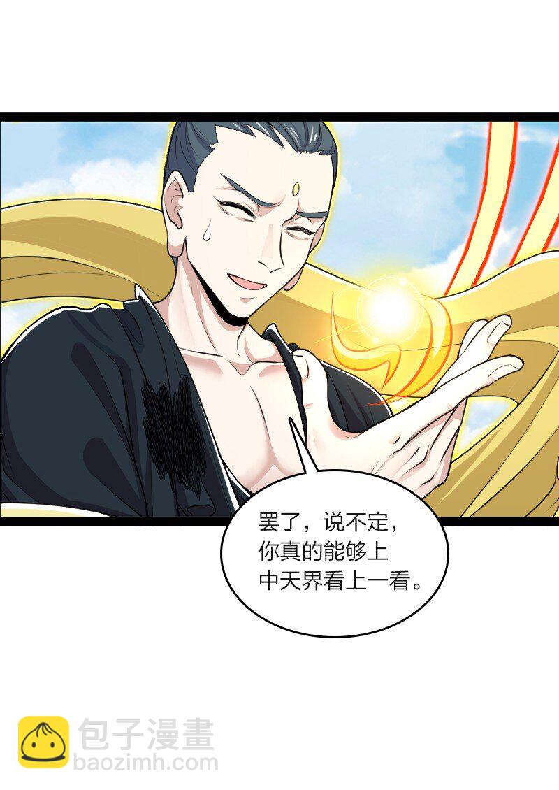 🍘武帝隐居之后的生活 185 才二十出头 第5页