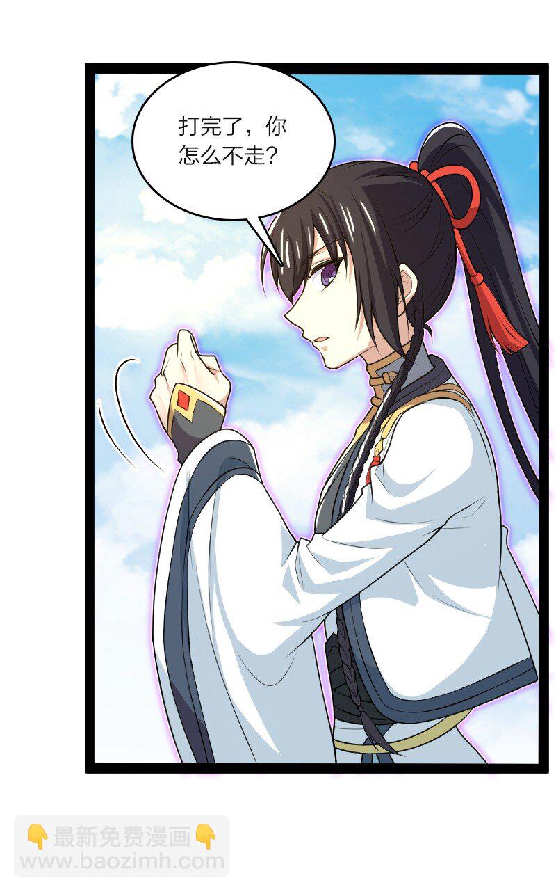 🍘武帝隐居之后的生活 185 才二十出头 第7页