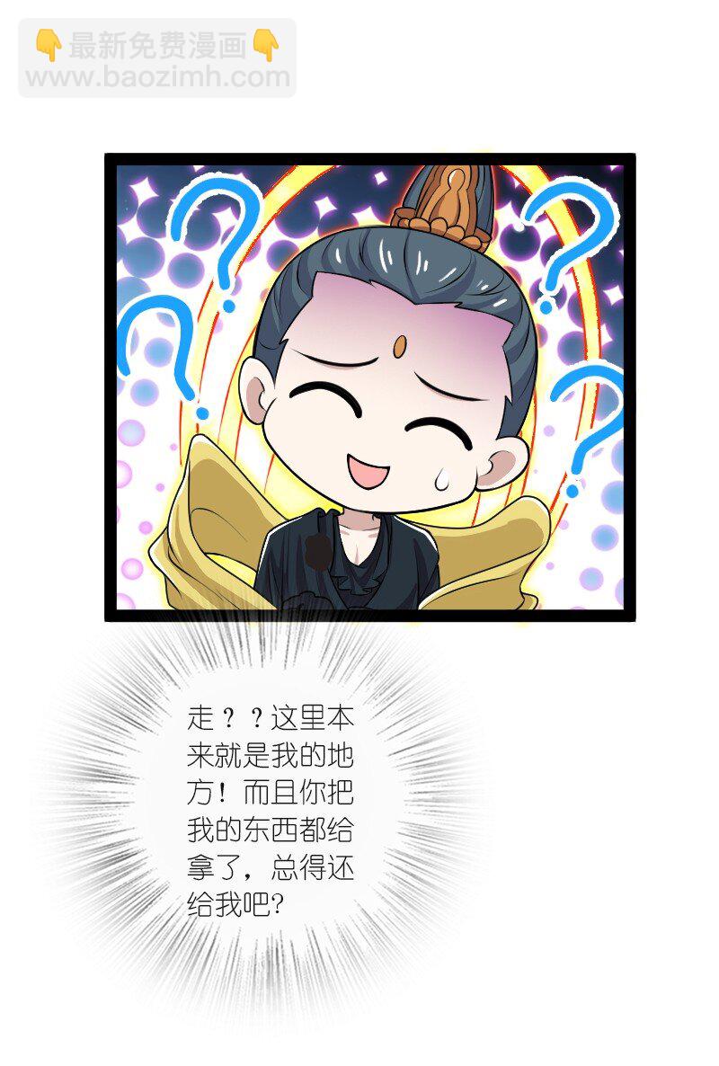 🍘武帝隐居之后的生活 185 才二十出头 第8页