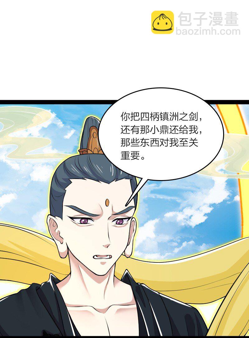 🍘武帝隐居之后的生活 185 才二十出头 第9页