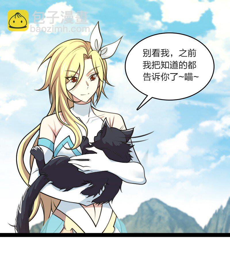 🍘武帝隐居之后的生活 187 回家 第10页