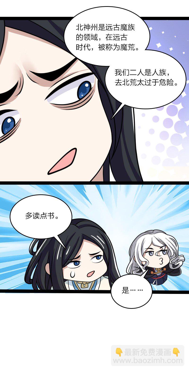 🍘武帝隐居之后的生活 187 回家 第18页