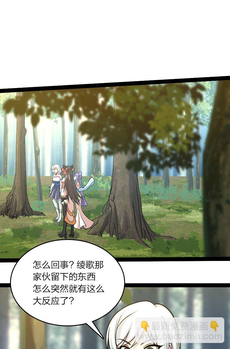 🍘武帝隐居之后的生活 187 回家 第19页