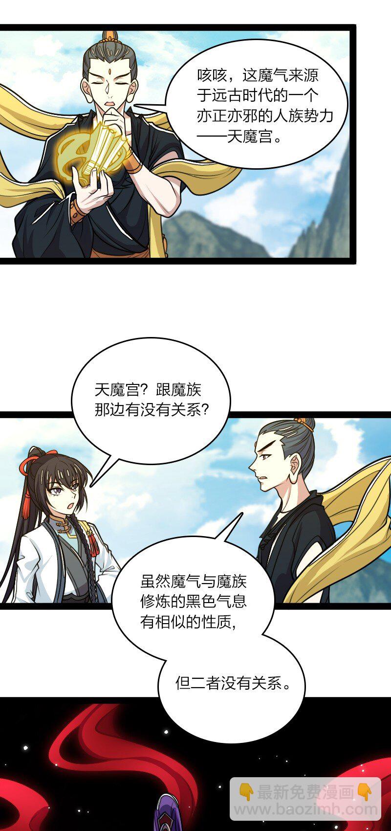 🍘武帝隐居之后的生活 187 回家 第2页