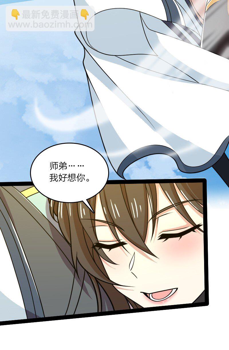 🍘武帝隐居之后的生活 187 回家 第26页