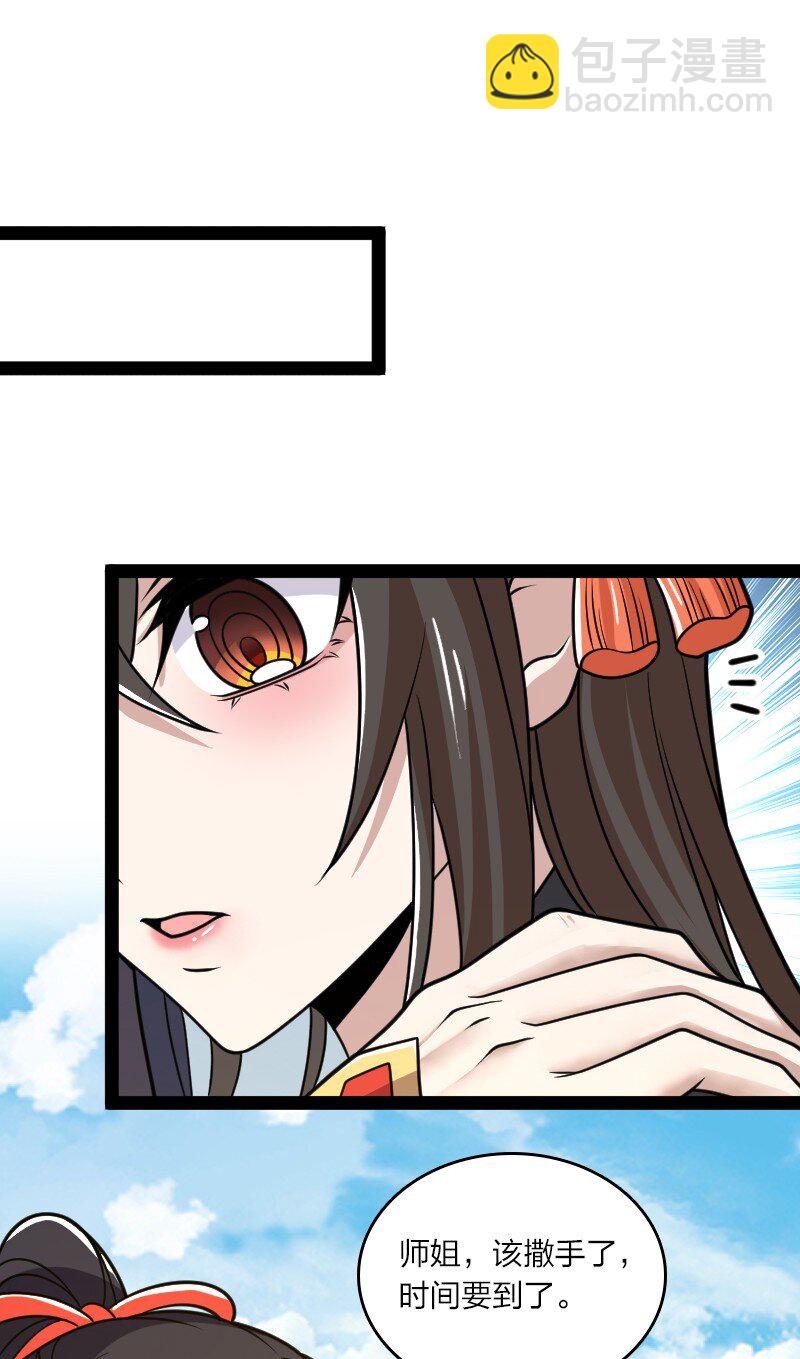 🍘武帝隐居之后的生活 187 回家 第28页
