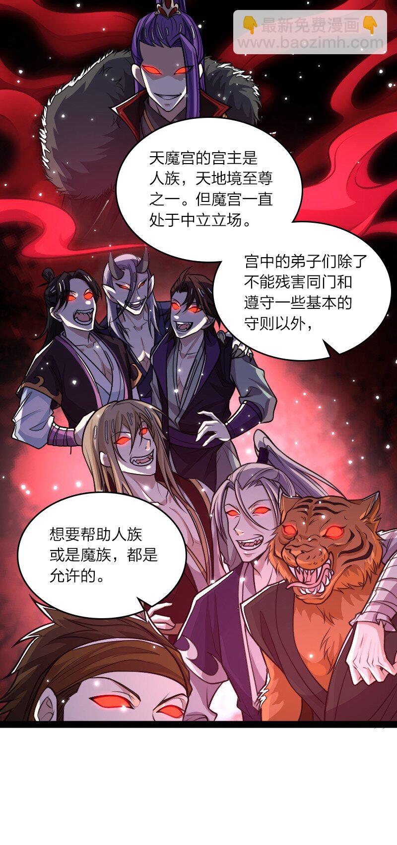 🍘武帝隐居之后的生活 187 回家 第3页