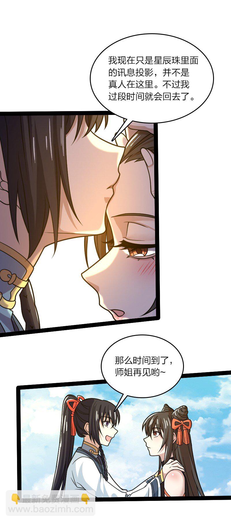 🍘武帝隐居之后的生活 187 回家 第30页