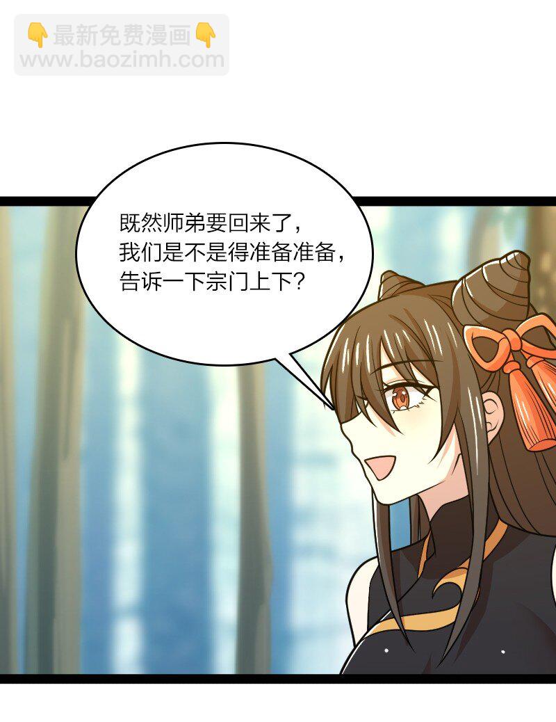 🍘武帝隐居之后的生活 187 回家 第37页