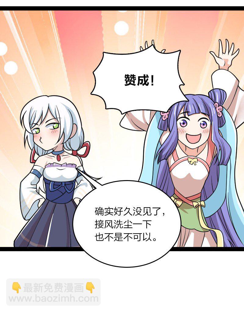 🍘武帝隐居之后的生活 187 回家 第38页