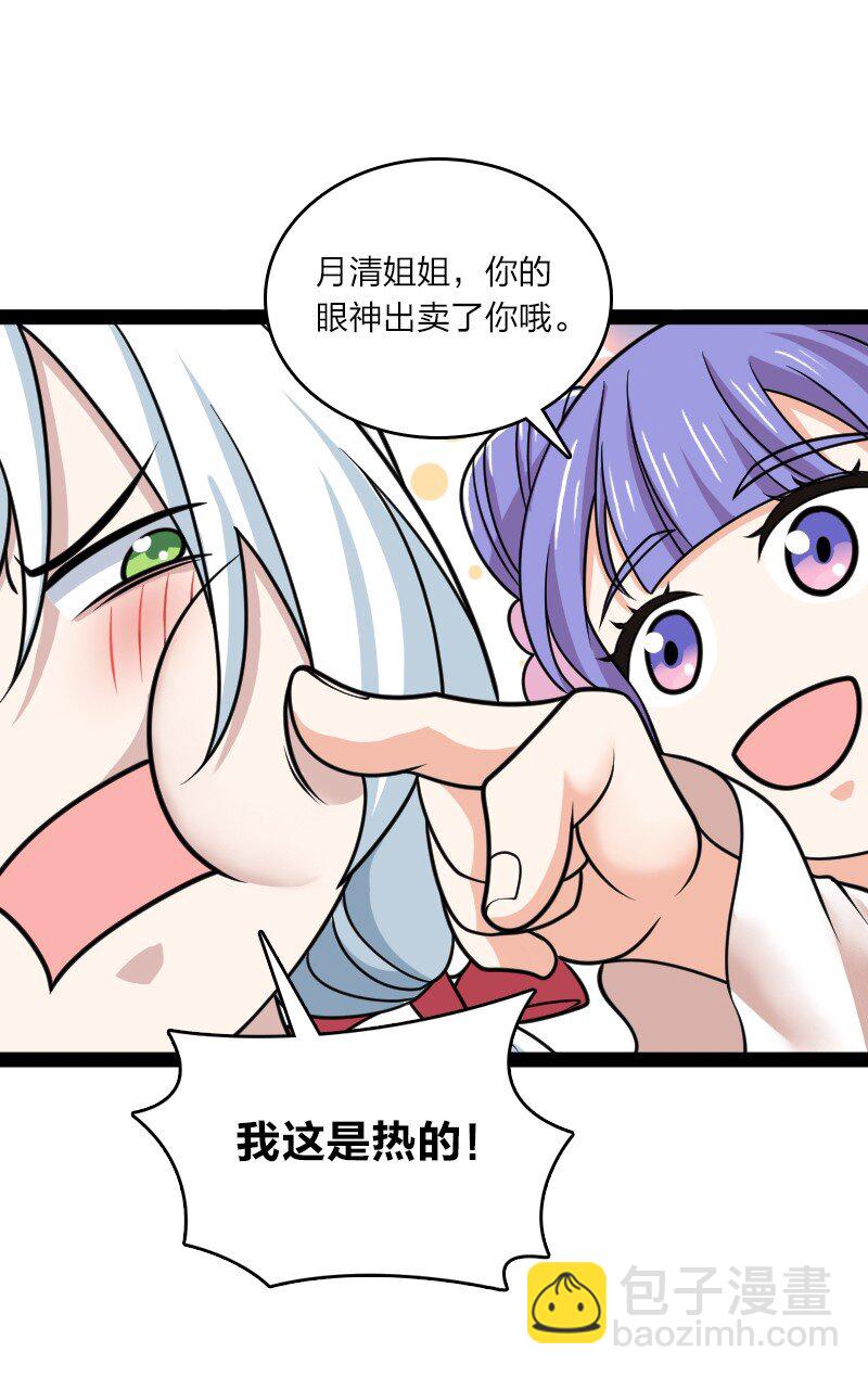 🍘武帝隐居之后的生活 187 回家 第39页