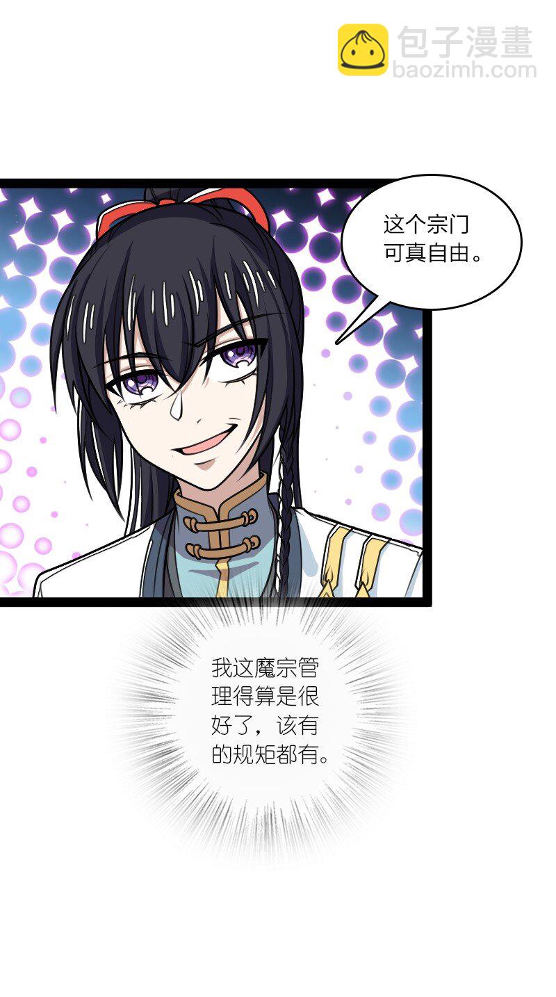 🍘武帝隐居之后的生活 187 回家 第4页