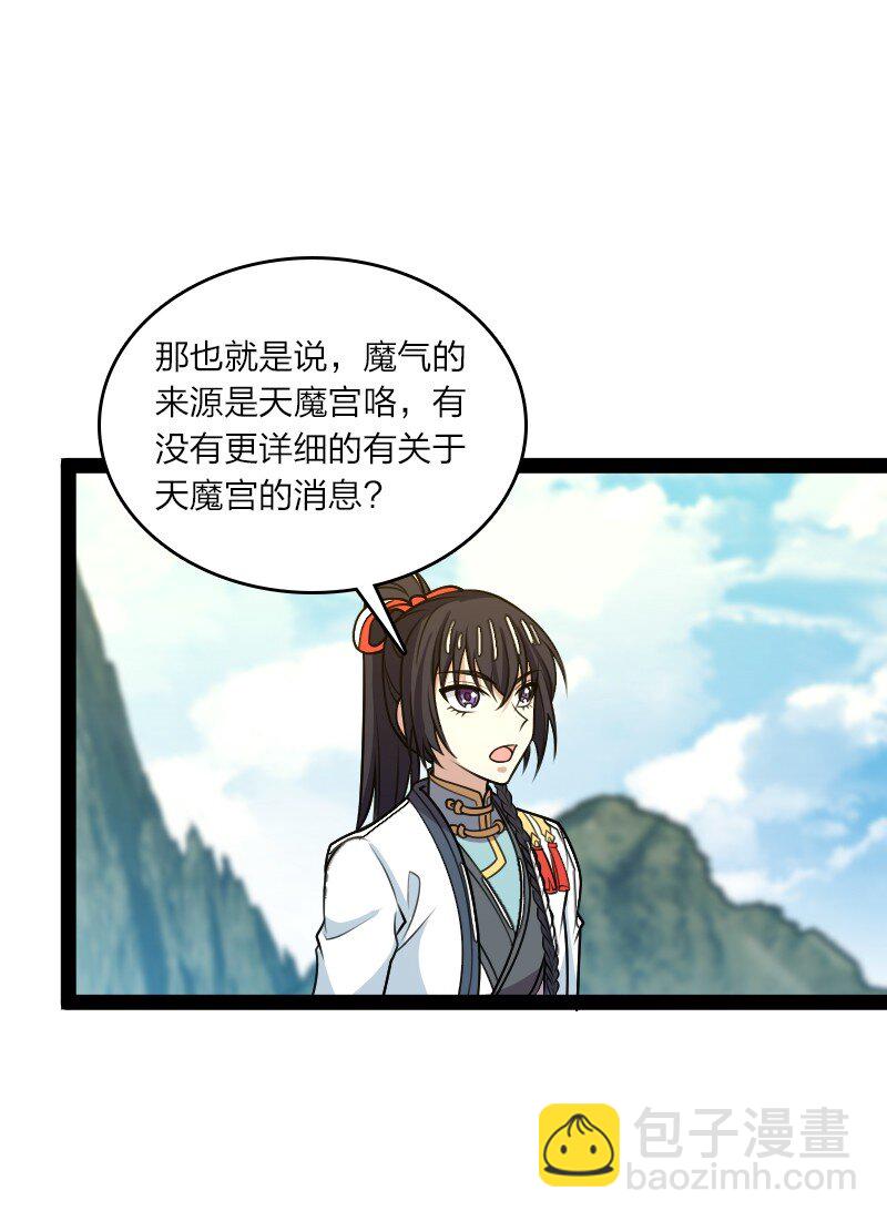 🍘武帝隐居之后的生活 187 回家 第5页